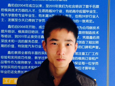 鑫佑UG培訓