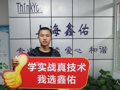 鑫佑UG培訓