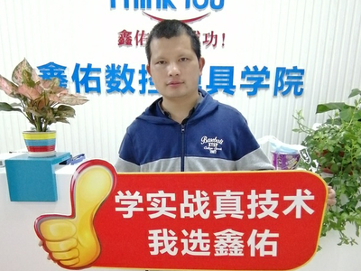 鑫佑UG編程培訓