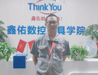 鑫佑數控模具培訓學院