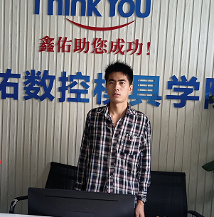 鑫佑，數(shù)控編程